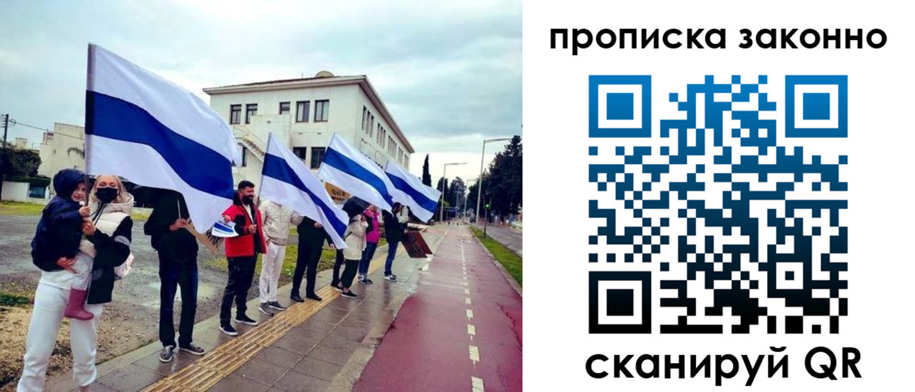 временная регистрация собственник в Красногорске