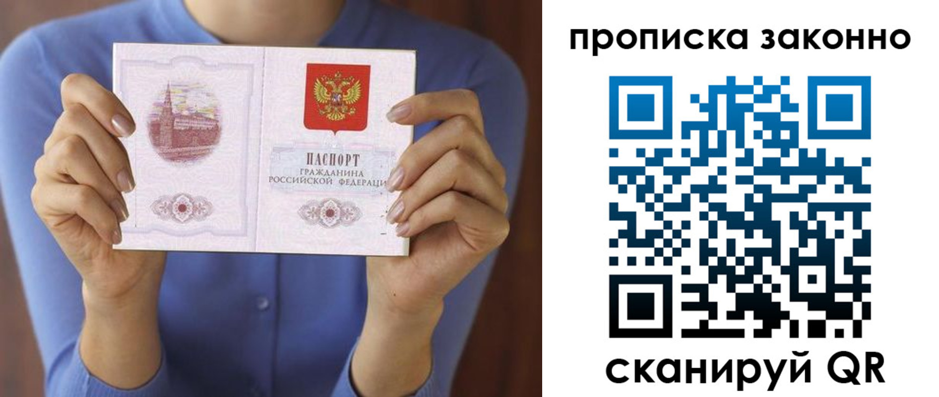 временная регистрация для школы в Красногорске
