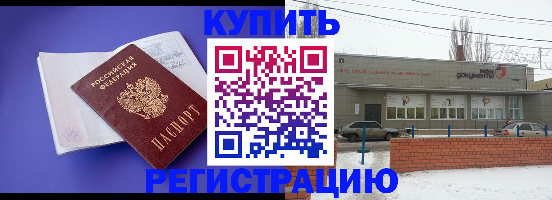 где прописаться в Красногорске