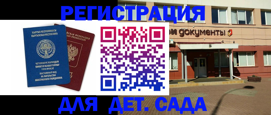 купить прописку в Красногорске