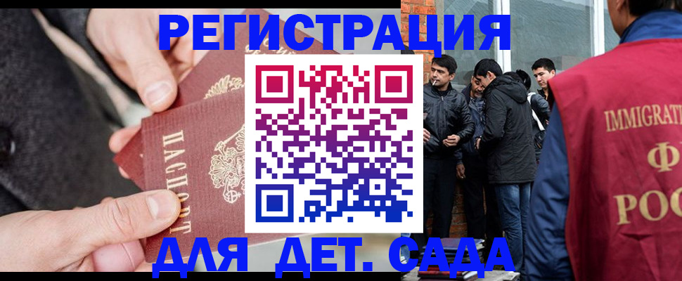 прописка паспорт в Красногорске