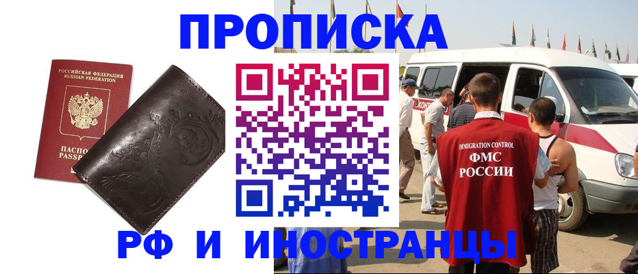 миграционный учет в Красногорске