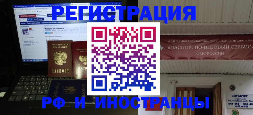 временная регистрация недорого в Красногорске